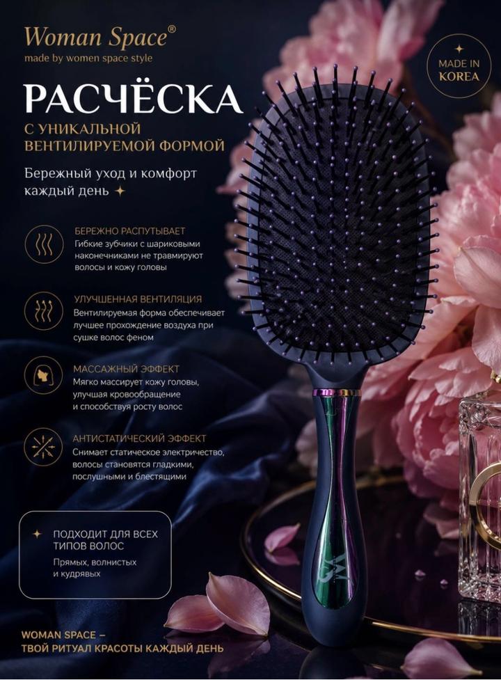 Массажная расческа