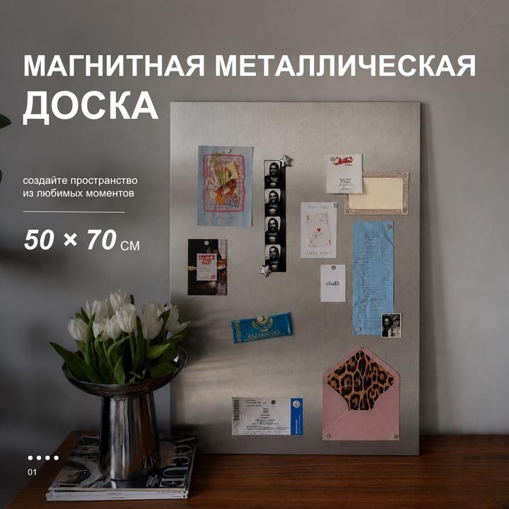 Металлическая доска Pinterest