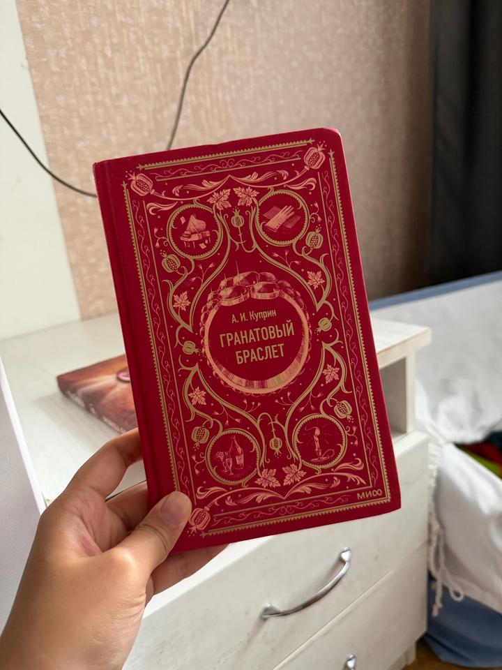 Книга рассказов Куприна
