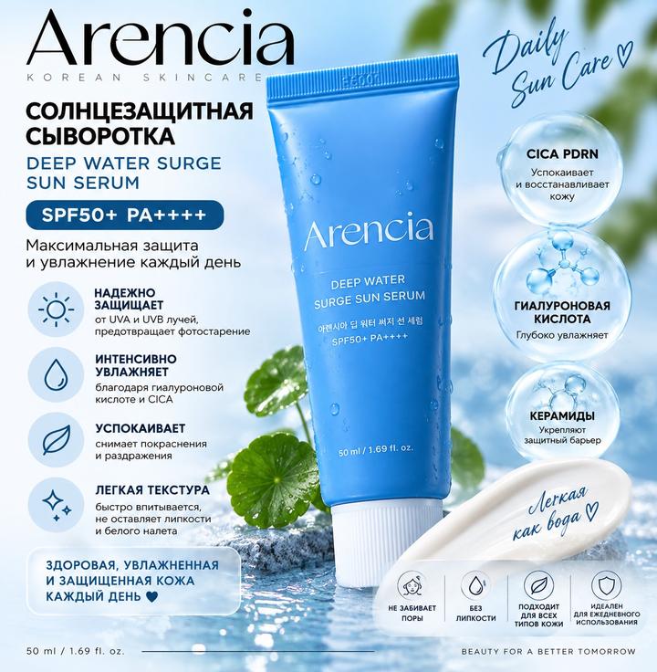 arencia
