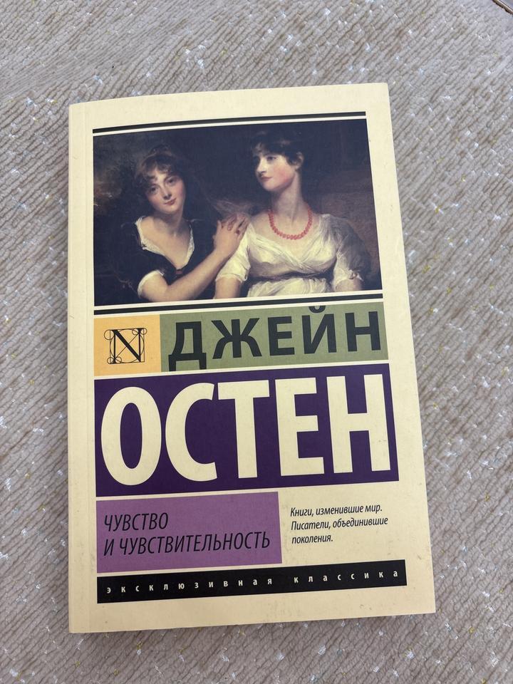 Чувство и чувствительность