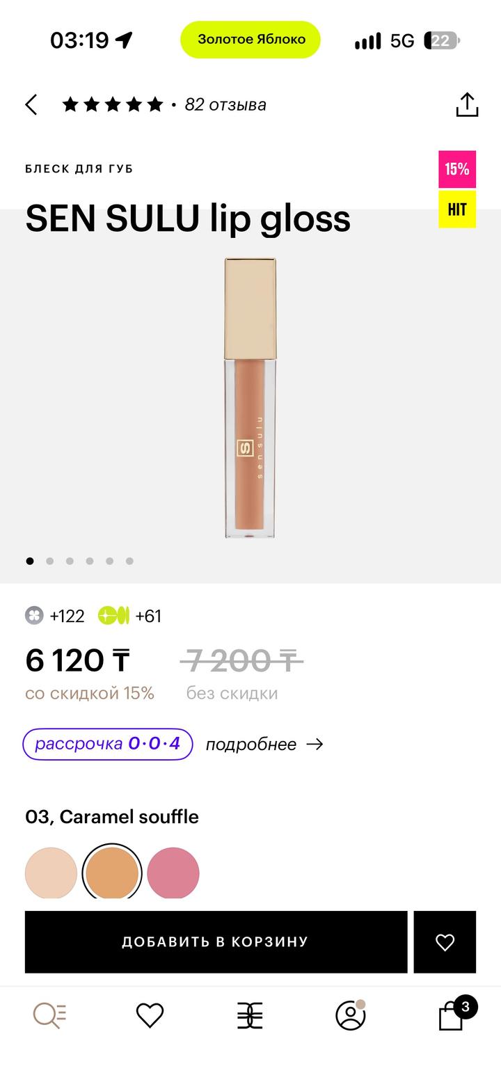 SenSulu Блеск для губ lip gloss сенсулу