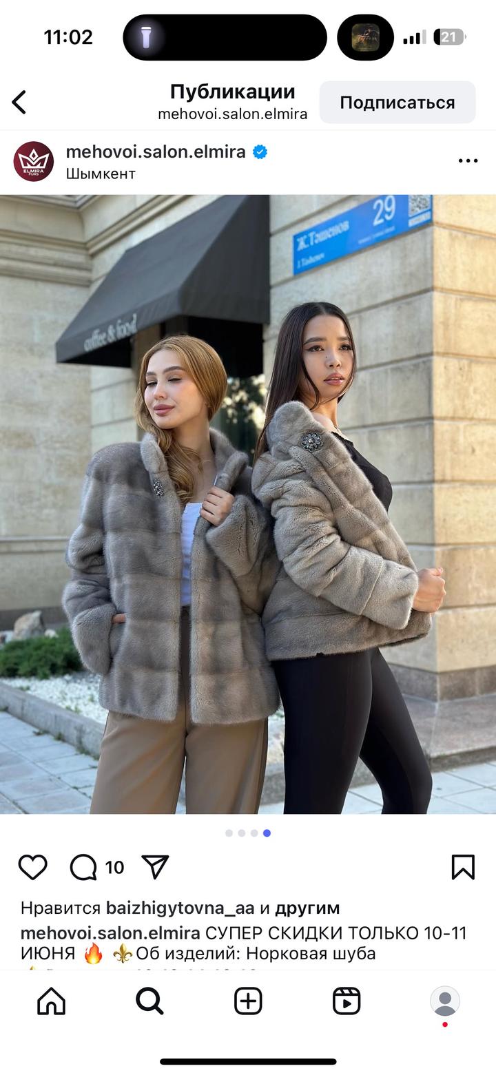 Шуба Elmira Furs