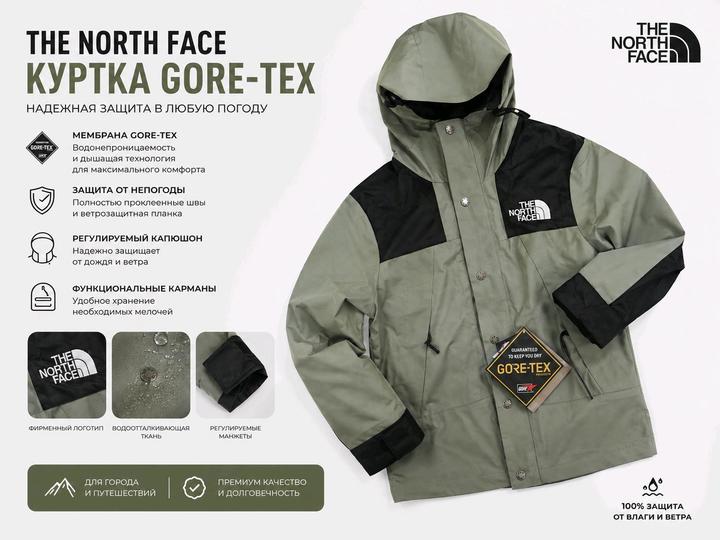 Куртка осенняя The North Face