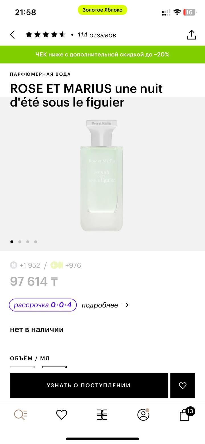 Rose et Marius