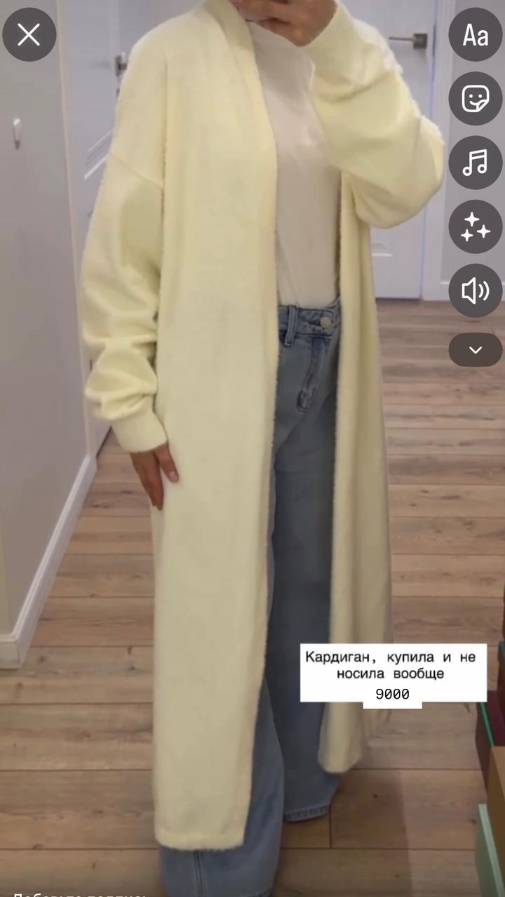Кардиган длинный