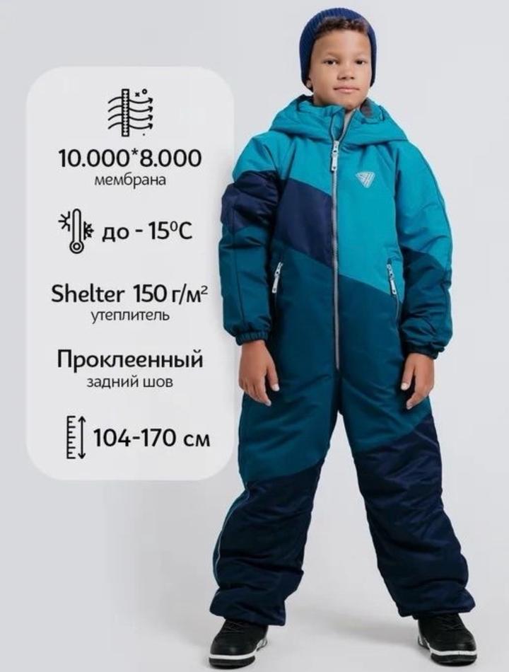 Sherysheff Утепленный комбинезон для мальчика
