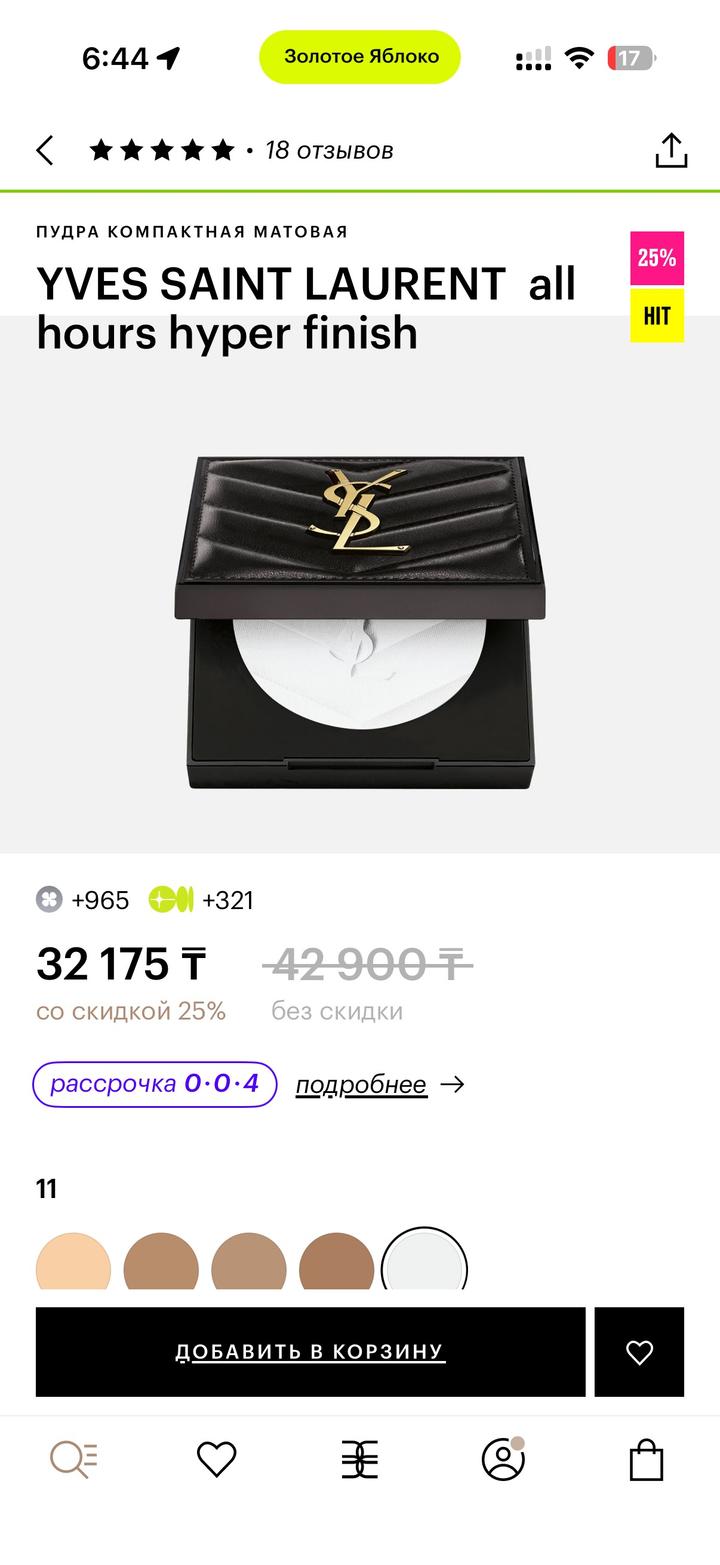 Пудра компактная матовая YVES SAINT LAURENT all hours hyper finish