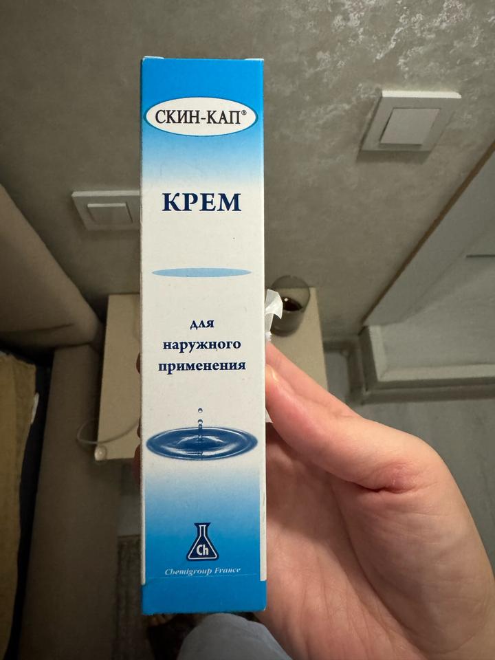 скинкап