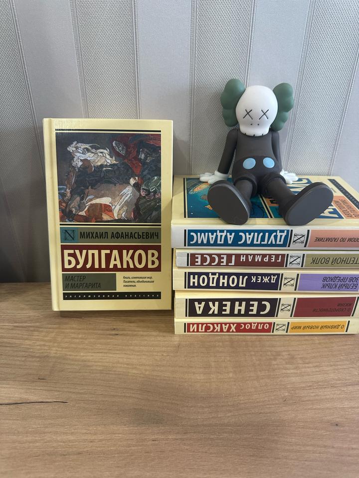 Книга Мастер и Маргарита