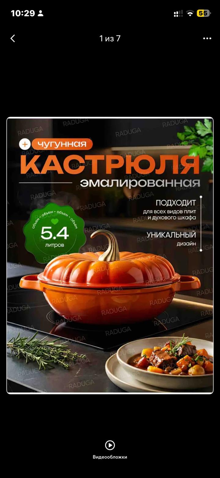 Кастрюля чугунная эмалированная