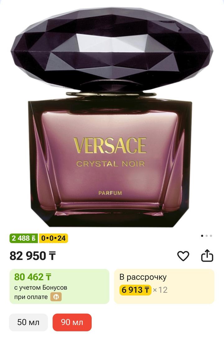 Versace