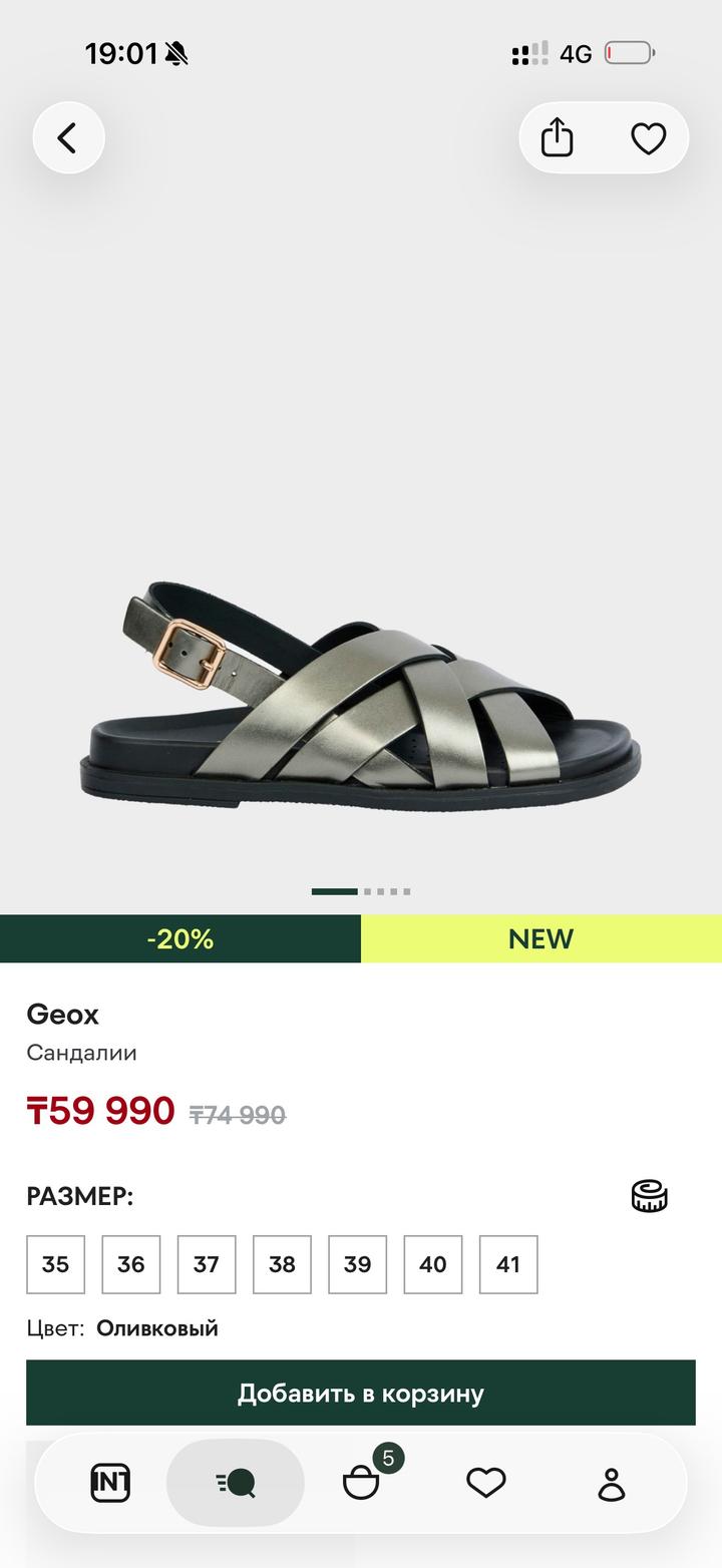 Geox
