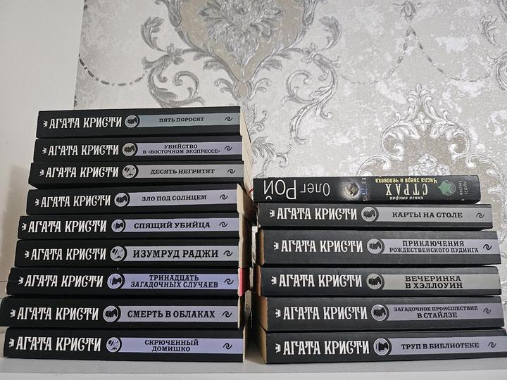 Агата Кристи Одна книжка 1700 или меньше.