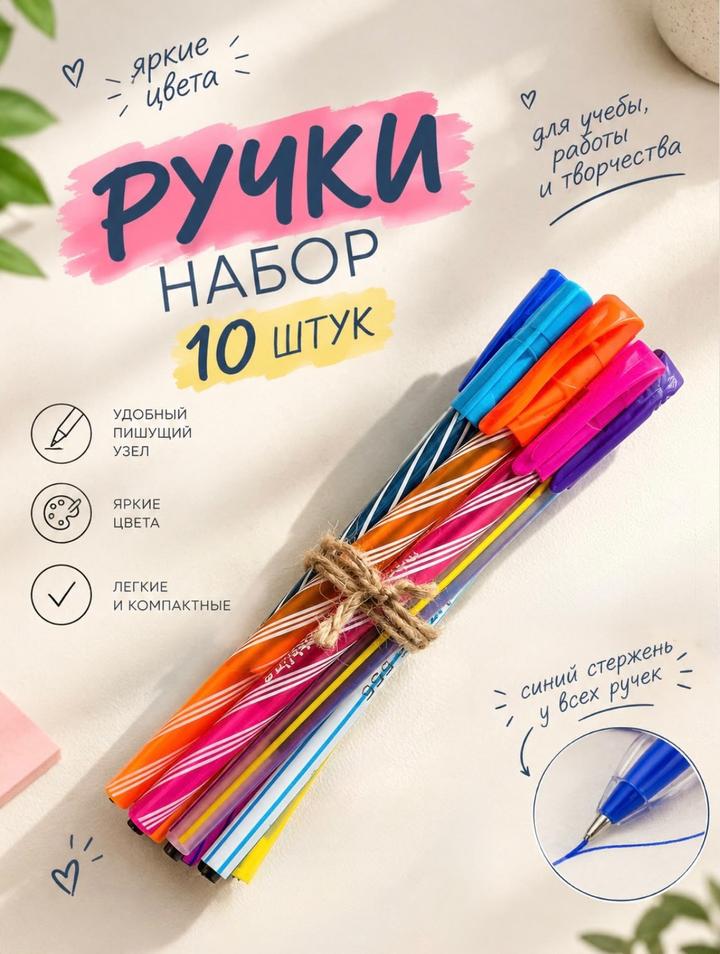 Ручки с синим стержнем