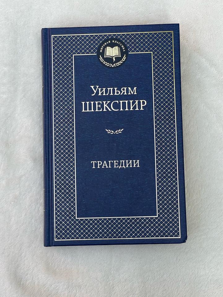 Трагедии