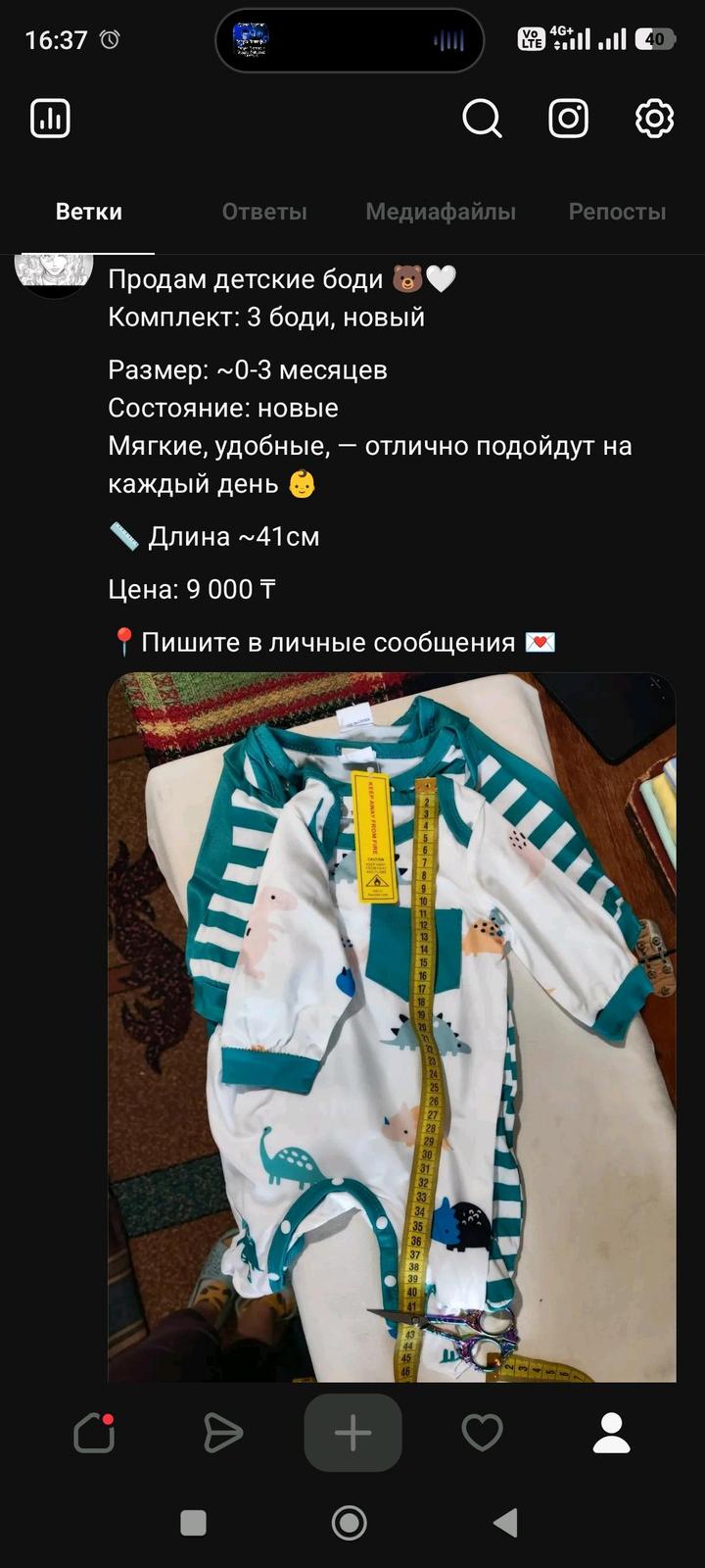 Боди