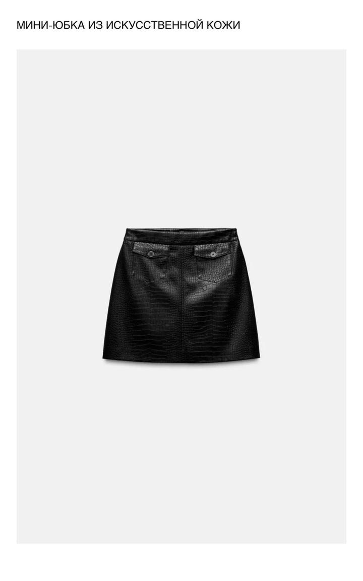 Zara Кожаная юбка