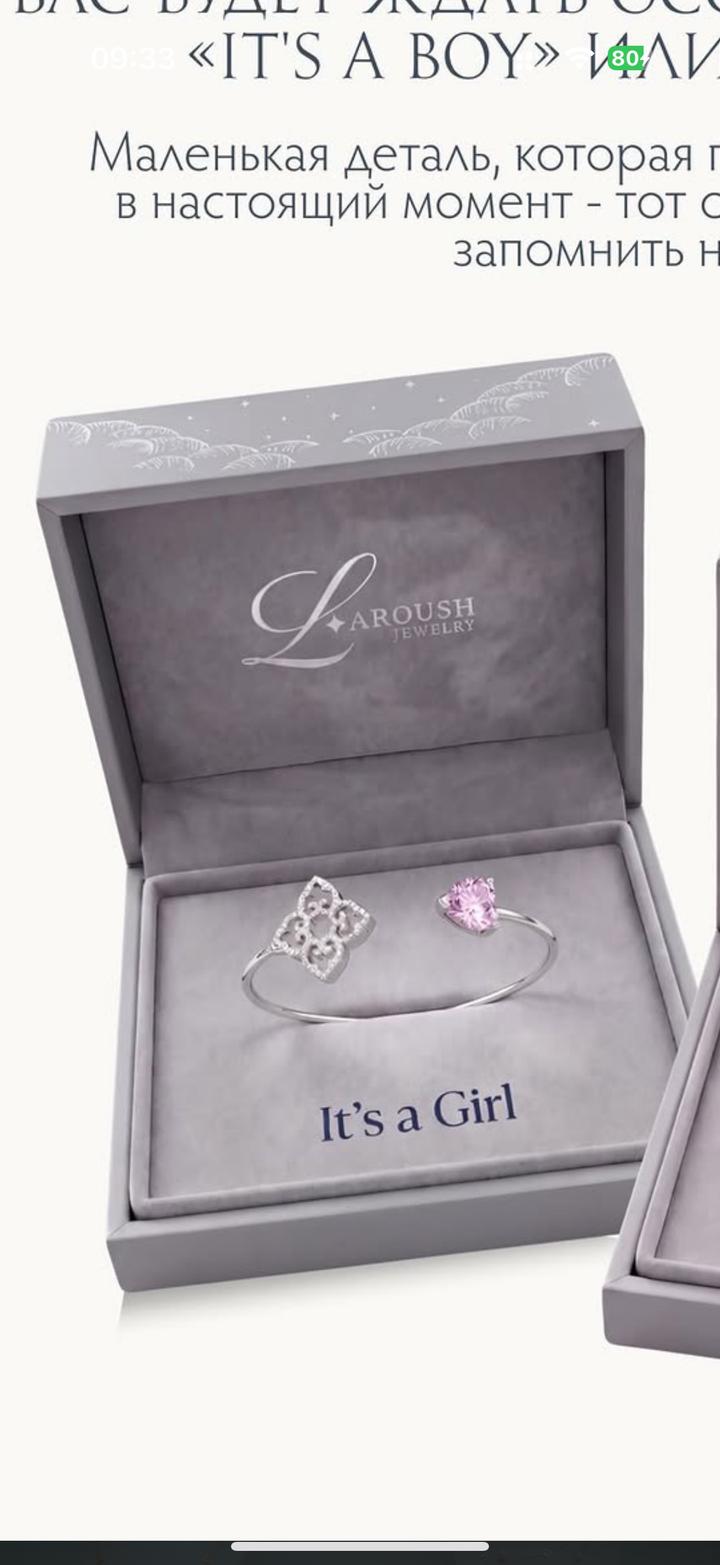Laroush