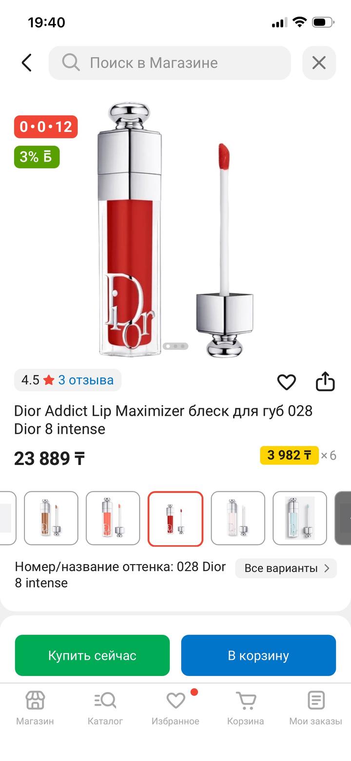 Dior