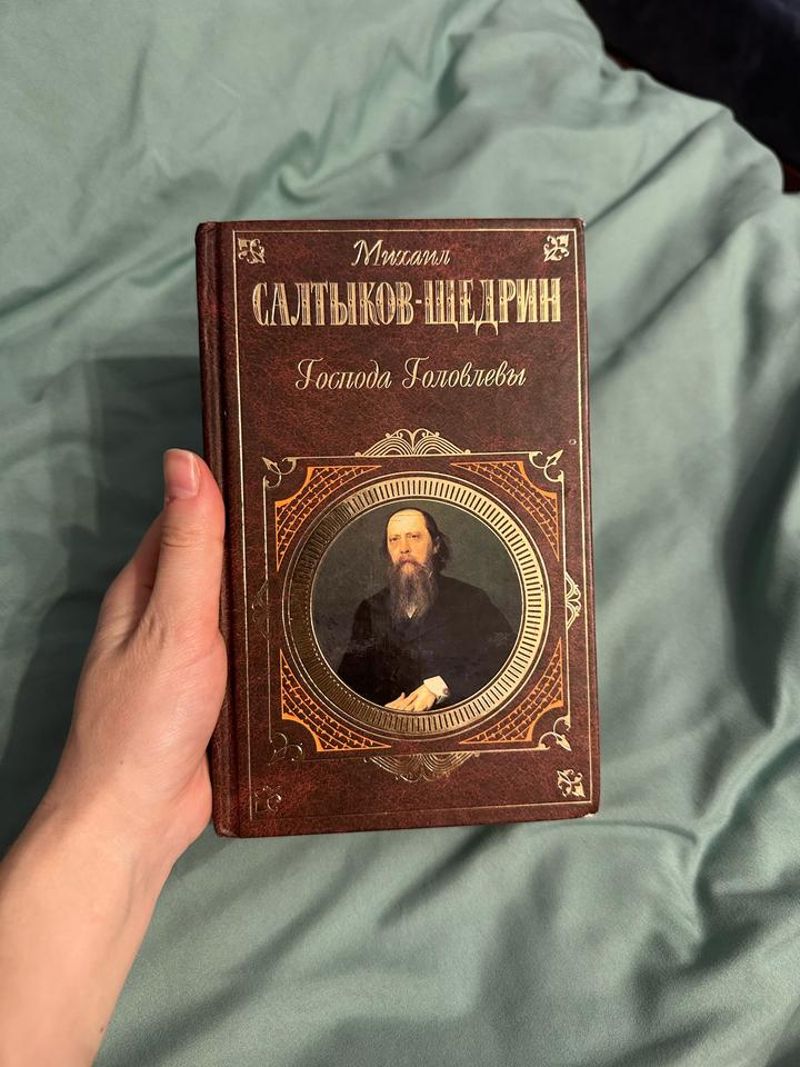 Книга “Господа Головлевы”