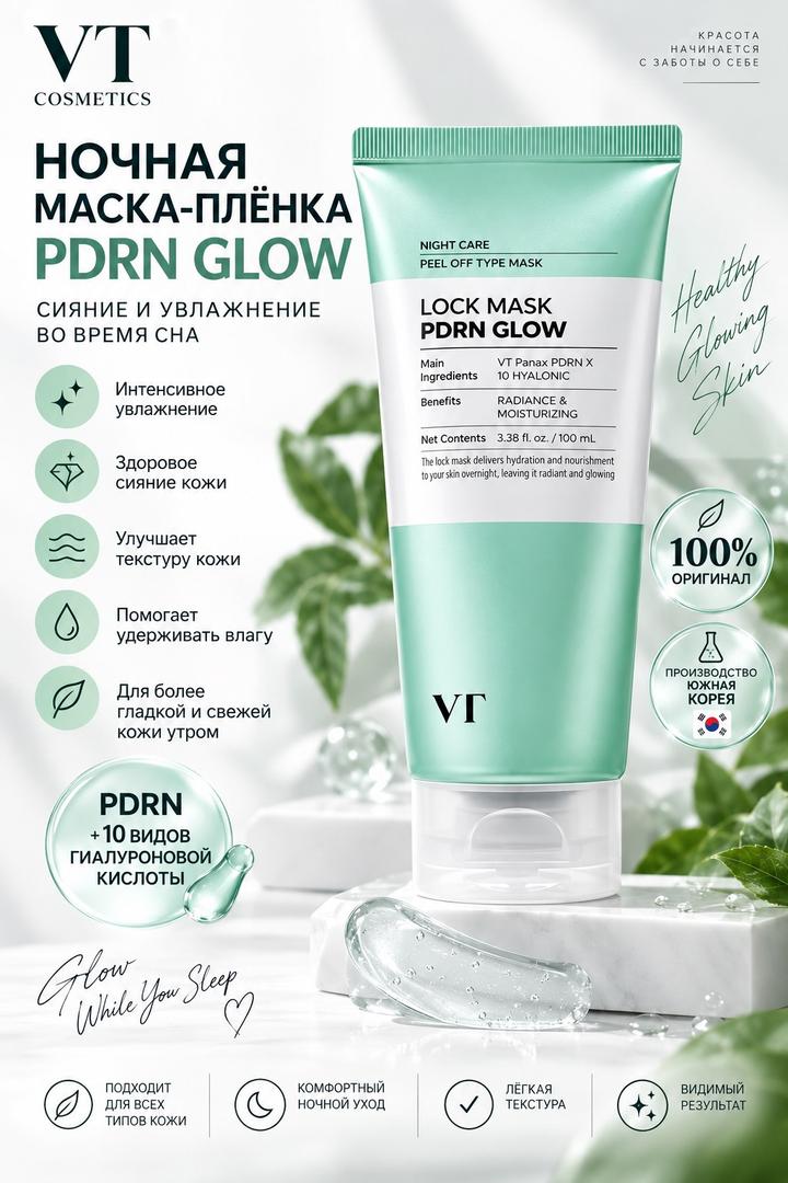 VT cosmetics