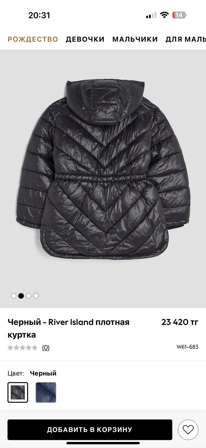 River Island