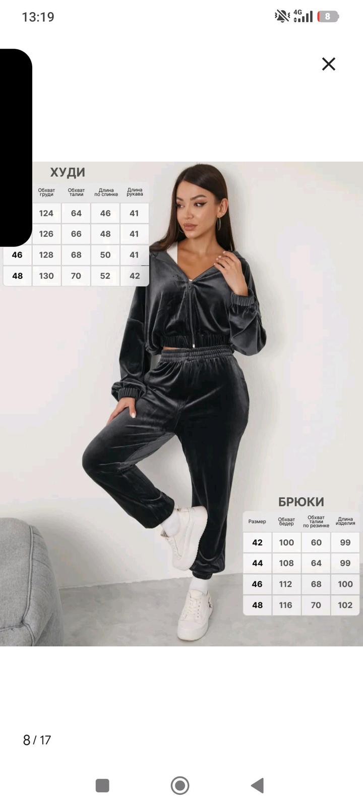 & Other stories Продам такой же костюм только голубой новый с этикеткой  .размер л
