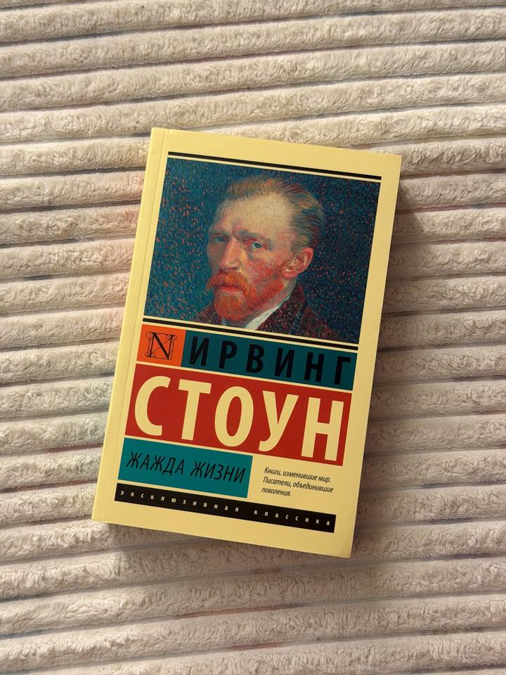 Жажда жизни