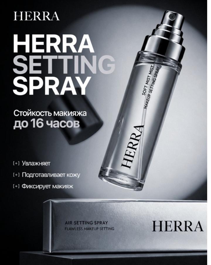 Setting Spray Herra