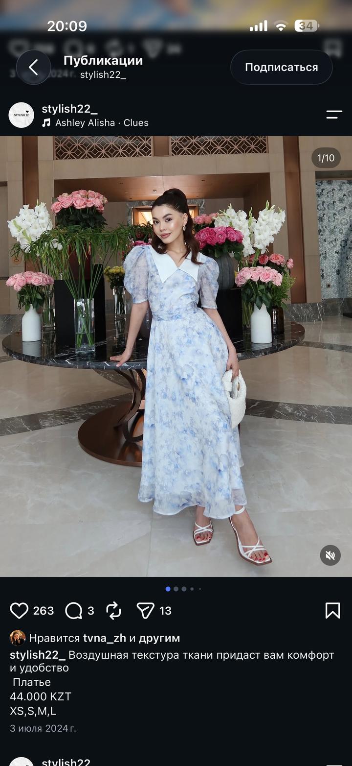 Stylish