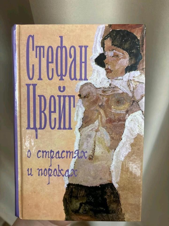 О страстях и пороках
