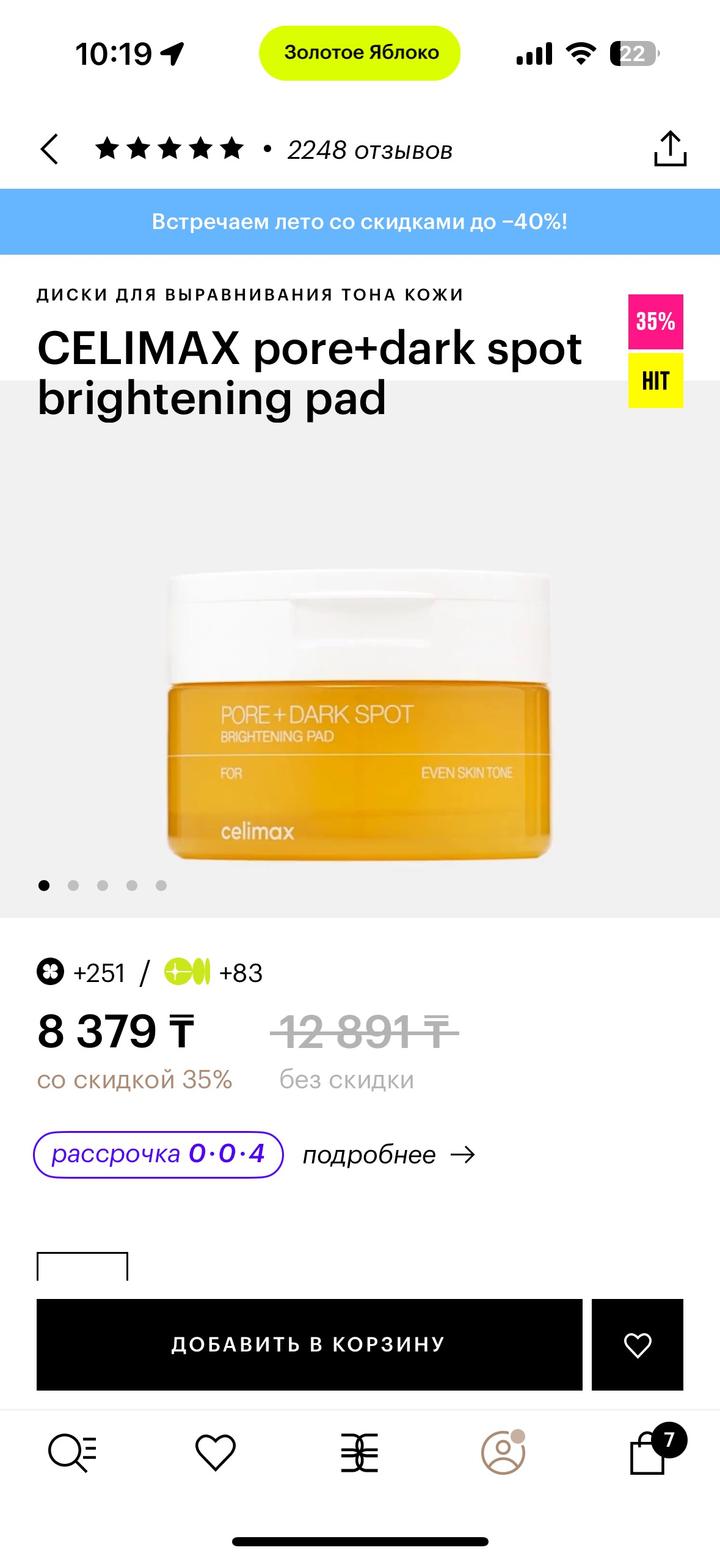 Celimax