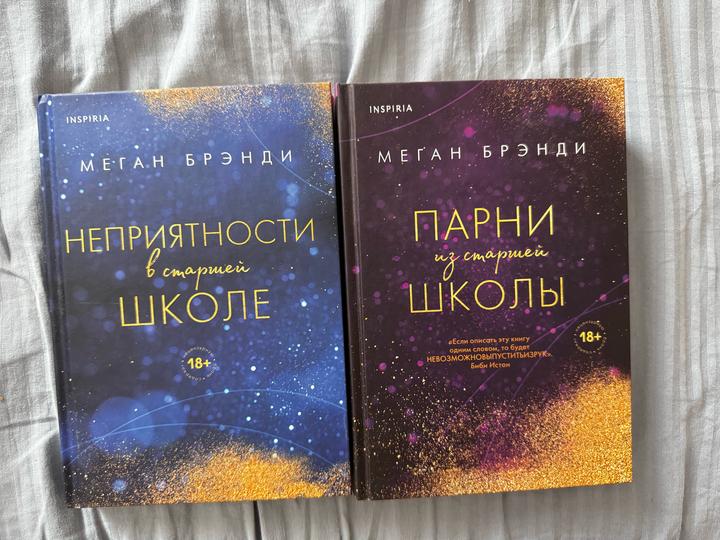 Цикл школа Брейшо