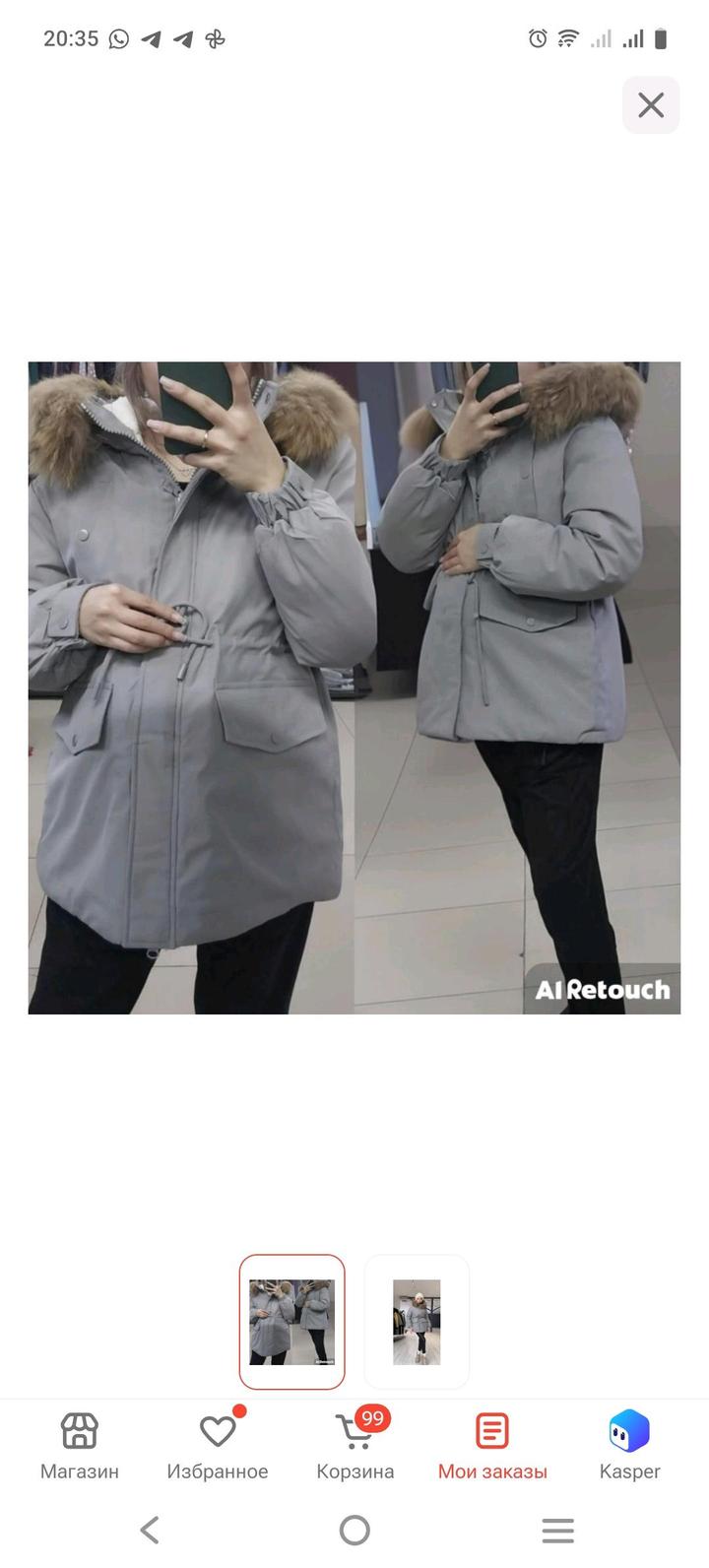 Куртка зимняя для беременных