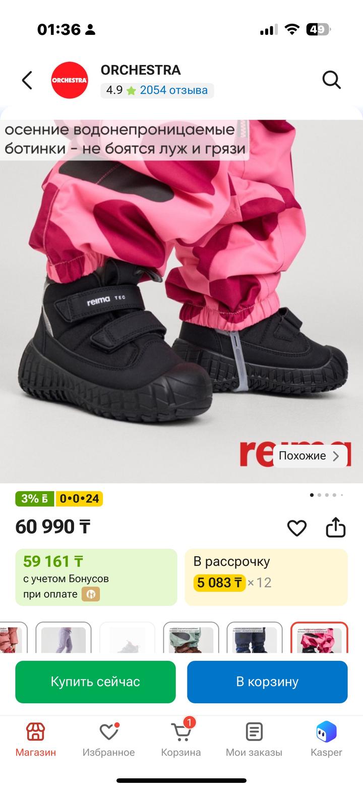 Reima