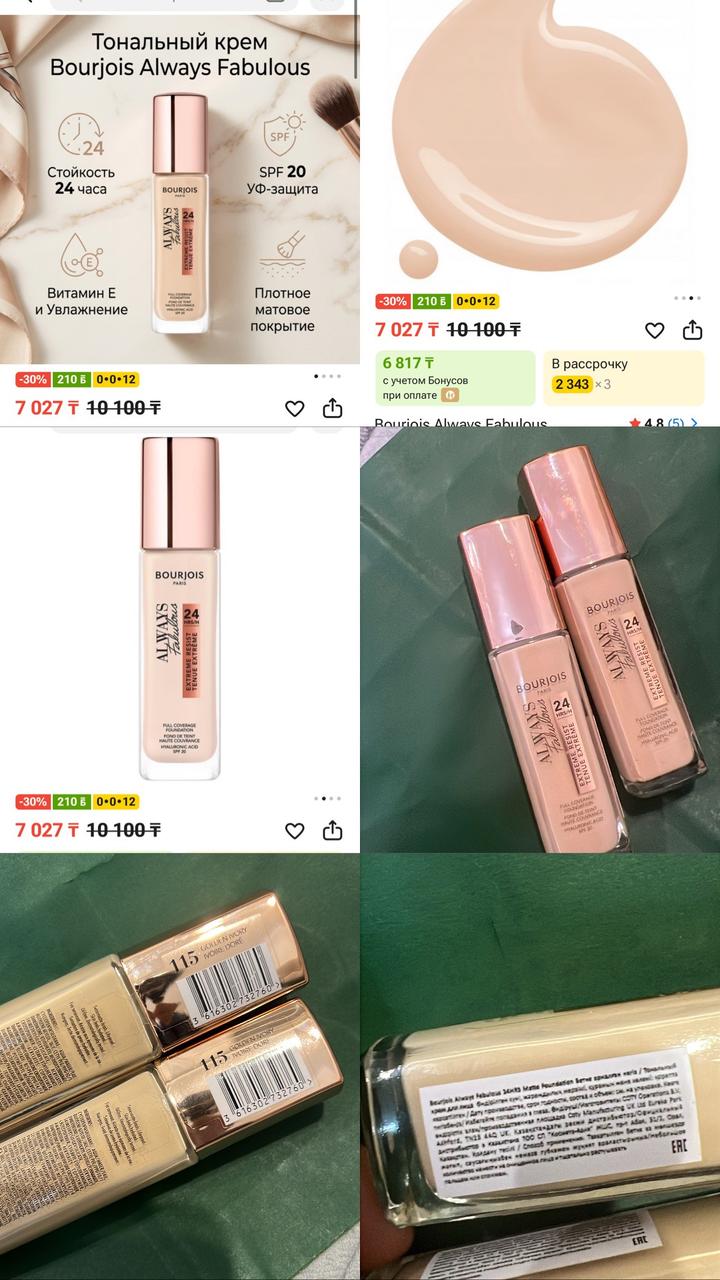 Bourjois