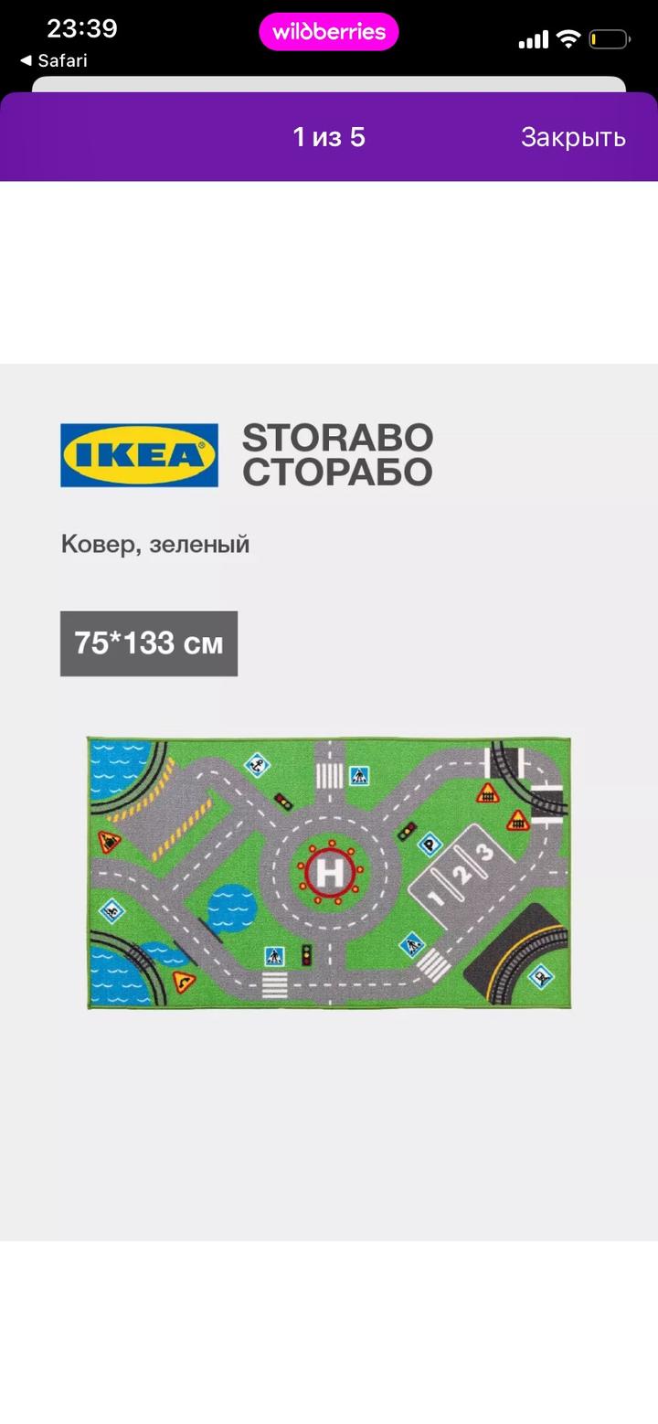 IKEA