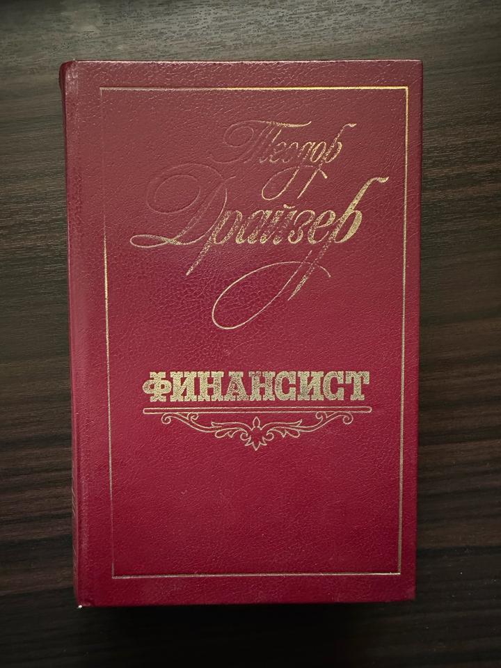 Финансист 💰💶💴