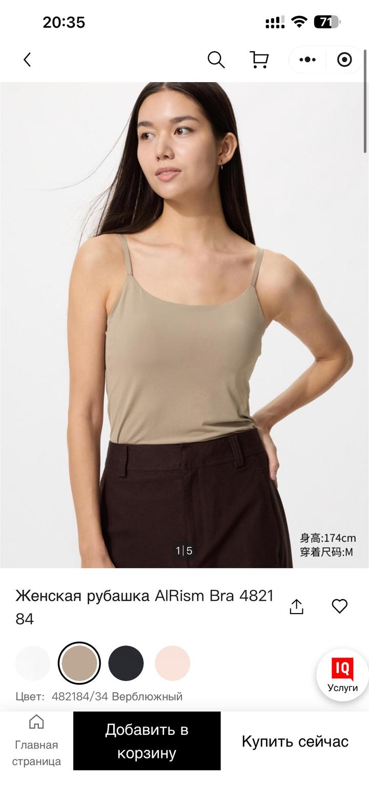 Uniqlo Майка на бретельках