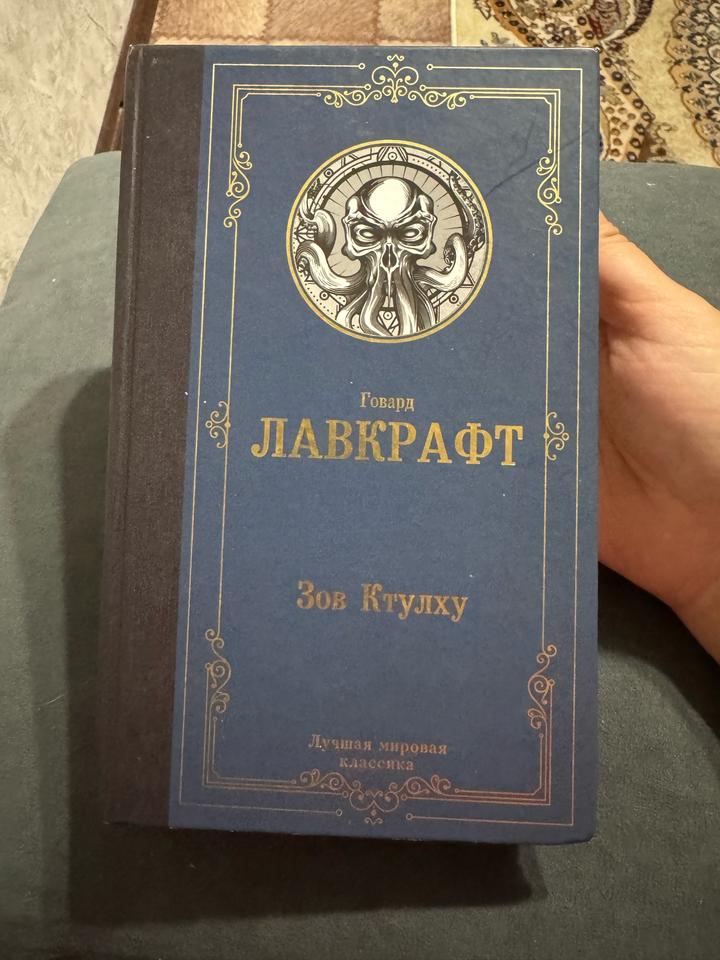 Зов Ктулху
