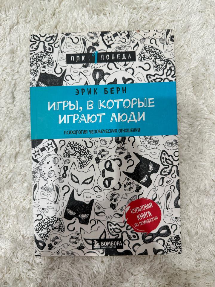 Игры, в которые играют люди