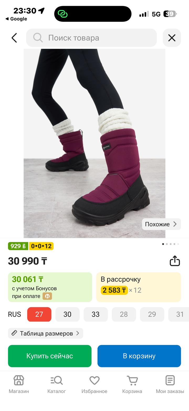 Сапоги Outventure