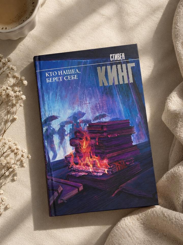 Кто нашел, берет себе