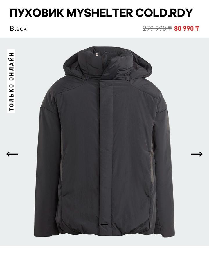 Пуховик adidas MYSHELTER COLD.RDY