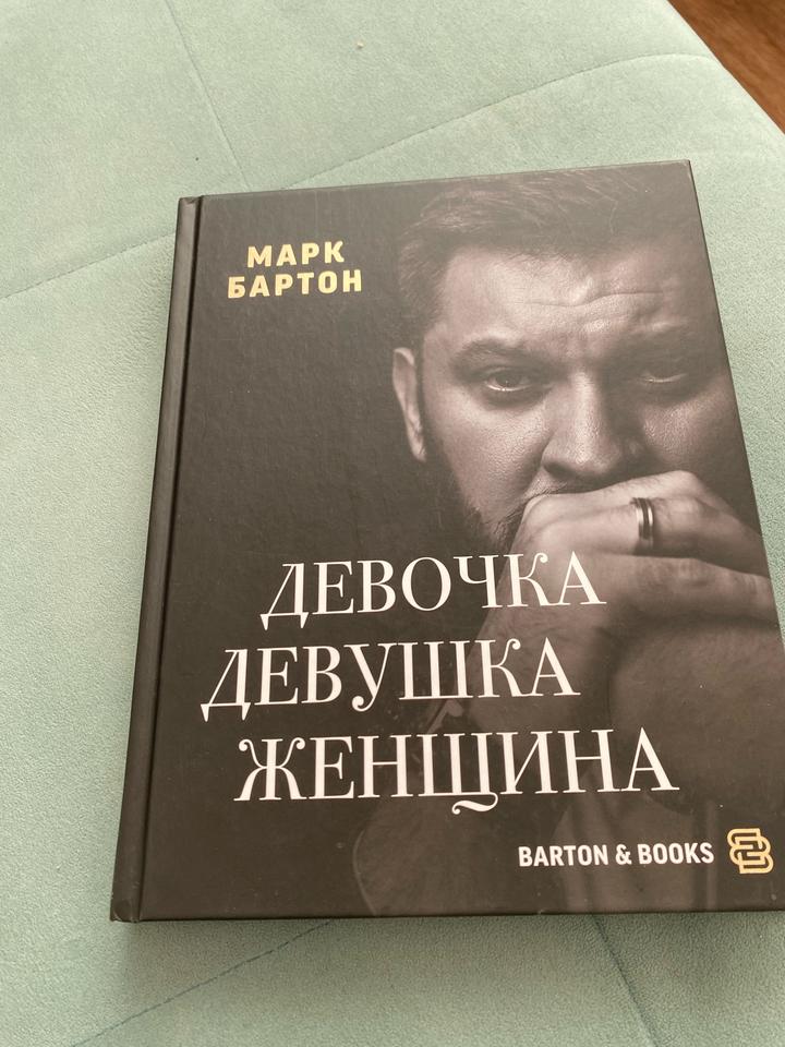 Девочка. Девушка. Женщина