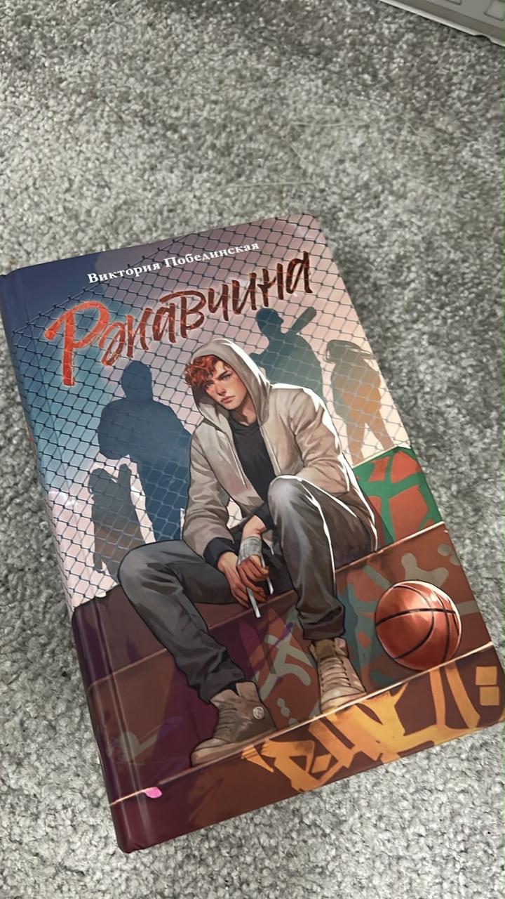 Ржавчина