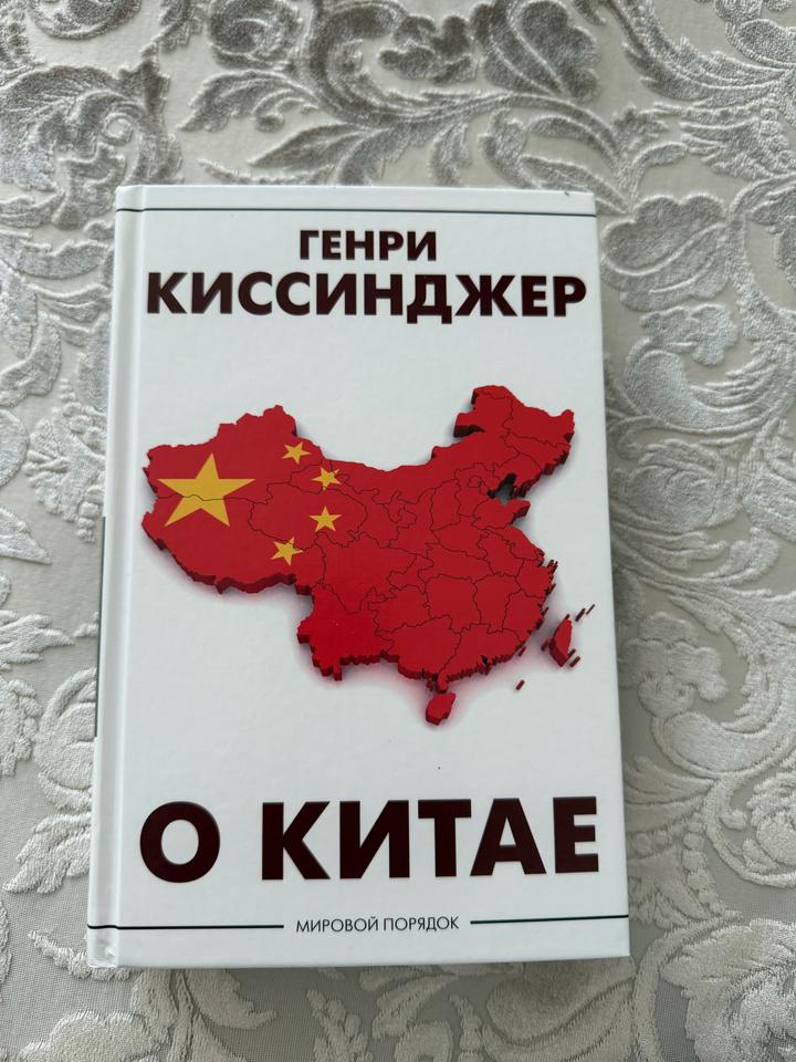 О Китае