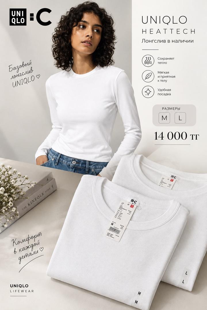 Лонгслив UNIQLO