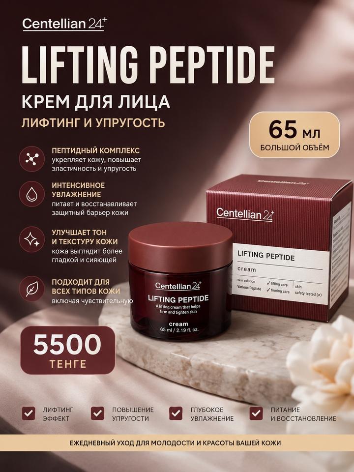 Centellian24